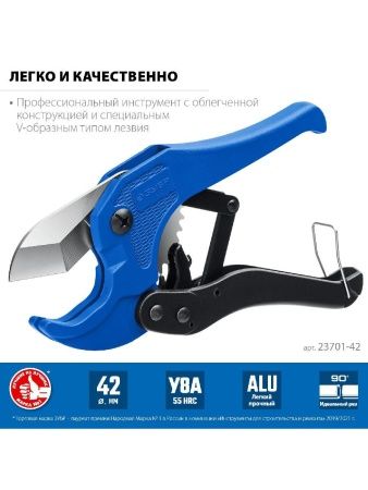 ЗУБР Т-500, до 42 мм, высокоточный труборез по металлопластиковым и пластиковым труб, Профессионал (23701-42) по цене 1 010 руб. купить в Воронеже.