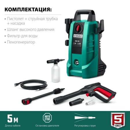 Мойка высокого давления ЗУБР 115 Атм, 1500 Вт по цене 6 420 руб. купить в Воронеже.