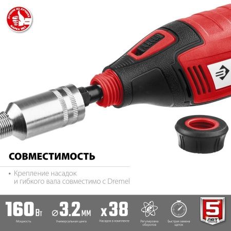 Гравер электрический, ЗУБР ЗГ-160 КН41, 220В, 160 Вт, 3.2 мм, 15000-35000 об/мин, набор насадок, цанг и державок, гибкий вал, штатив, 41 предмет, кейс по цене 4 600 руб. купить в Воронеже.