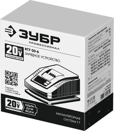ЗУБР 20В, 6А, тип T7, зарядное устройство для Li-Ion АКБ, Профессионал. RT7-20-6 по цене  купить в Воронеже.
