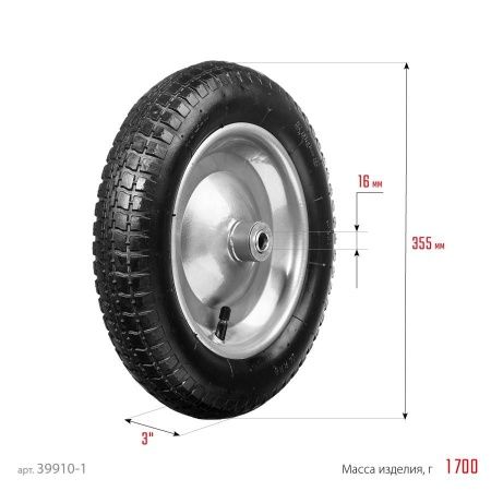 Пневматическое колесо СИБИН СК-1 для тачки (арт. 39908) по цене 1 030 руб. купить в Воронеже.