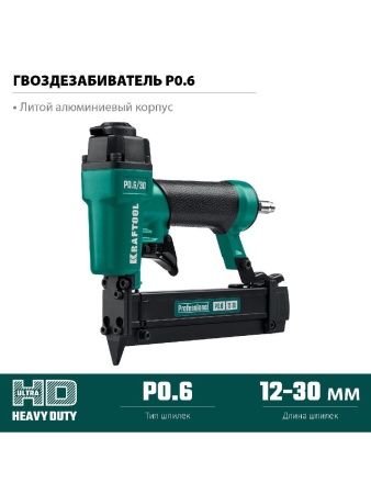 KRAFTOOL P0.6/30 пневматический нейлер для шпилек 23Ga тип P0.6 (12-30 мм), (31963) по цене 13 180 руб. купить в Воронеже.