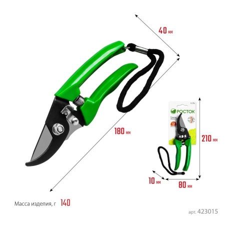 PC-71 Секатор компактный, с пластиковыми рукоятками, плоскостной, 180 мм, РОСТОК по цене 460 руб. купить в Воронеже.