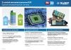 ЗУБР 20В, 6А, тип T7, зарядное устройство для Li-Ion АКБ, Профессионал. RT7-20-6 по цене  купить в Воронеже.