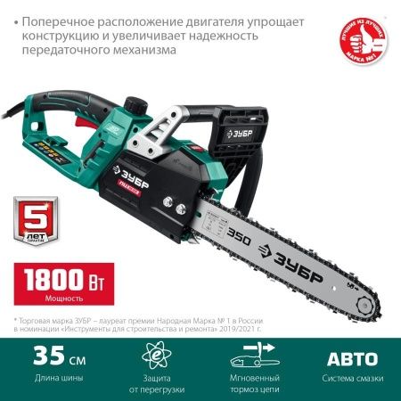 ЗУБР 1800 Вт, 35 см шина, пила цепная электрическая по цене 7 870 руб. купить в Воронеже.