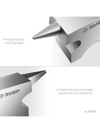 ЗУБР 1150 г, ювелирная стальная наковальня, Профессионал (32616) по цене 2 550 руб. купить в Воронеже.