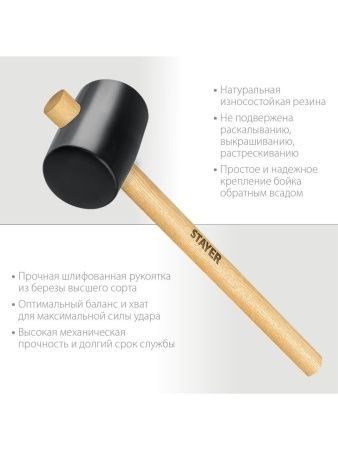 STAYER 680 г, чёрная резиновая киянка (20505-75) по цене 385 руб. купить в Воронеже.