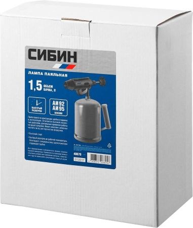 СИБИН. Лампа паяльная, стальная, 1,5 л по цене 2 090 руб. купить в Воронеже.