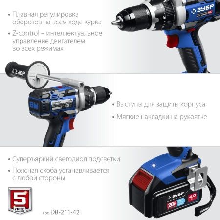 ЗУБР Т7, 20 В, 100 Н·м, 2 АКБ (4 А·ч), бесщеточная дрель-шуруповерт, кейс, Профессионал (DB-211-42) по цене 20 720 руб. купить в Воронеже.