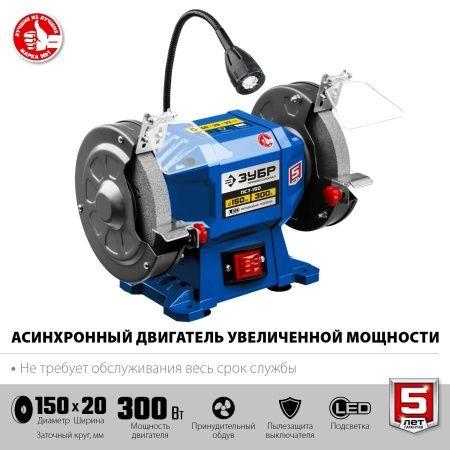 ЗУБР ПСТ-150 Профессиональный заточной станок, d150 мм, 300 Вт по цене 6 990 руб. купить в Воронеже. ЗУБР ПСТ-150 Профессиональный заточной станок, d150 мм, 300 Вт по цене 6 990 руб. купить в Воронеже.