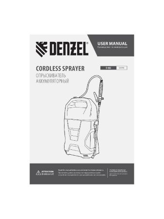 Опрыскиватель аккумуляторный D-8LI, 8 л, 12 В, 2 Ач Denzel по цене 4 630 руб. купить в Воронеже.