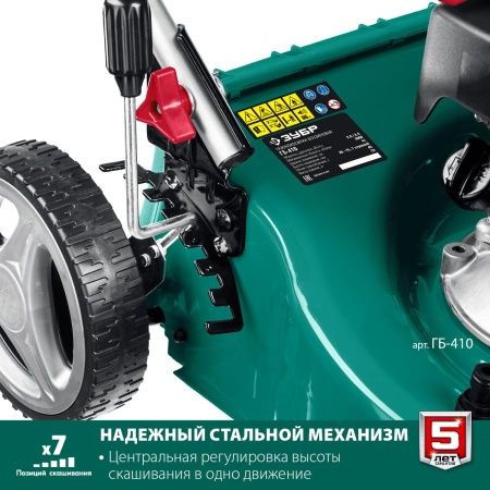 ЗУБР 410 мм, 3.5 л.с., бензиновая газонокосилка (ГБ-410) по цене 24 540 руб. купить в Воронеже. ЗУБР 410 мм, 3.5 л.с., бензиновая газонокосилка (ГБ-410) по цене 24 540 руб. купить в Воронеже.