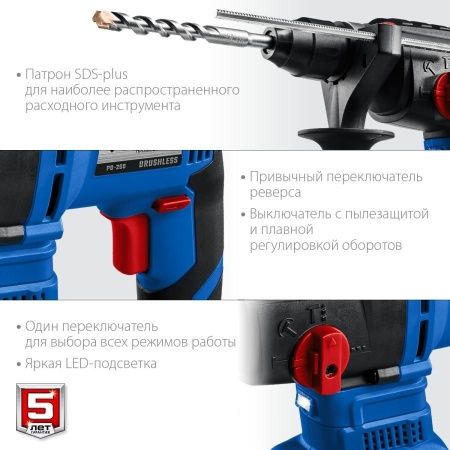 ЗУБР 20В бесщеточный перфоратор, без АКБ, в коробке, Профессионал. PB-260 по цене 10 720 руб. купить в Воронеже.