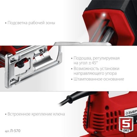 Лобзик электрический, 570 Вт, ЗУБР по цене  купить в Воронеже.