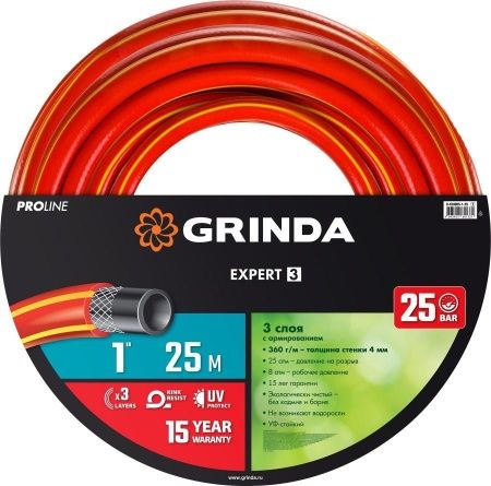 GRINDA EXPERT 3, 1″, 25 м, 25 атм, трёхслойный, армированный, поливочный шланг, PROLine (8-429005-1-25) по цене 3 350 руб. купить в Воронеже.
