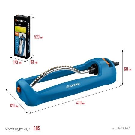 GRINDA PROLine RO-16, 260 м2 полив, 16 форсунок, распылитель веерный по цене 1 620 руб. купить в Воронеже.