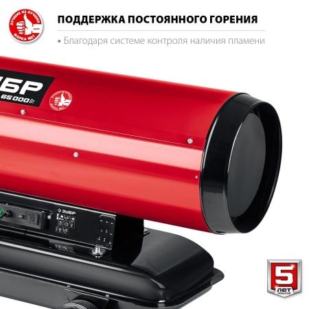 Дизельная тепловая пушка ЗУБР, 65 кВт, ДП-К8-65-Д по цене 57 710 руб. купить в Воронеже.