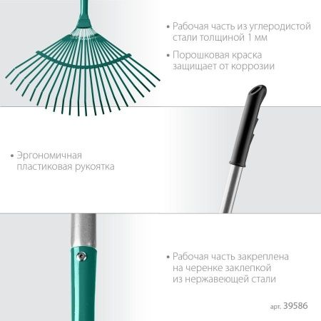 GRINDA PROLine 22 плоских зубца, грабли веерные с алюминиевым черенком по цене 950 руб. купить в Воронеже.