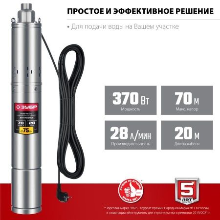 Скважинный насос винтовой ЗУБР, 70 м напор по цене 7 640 руб. купить в Воронеже.