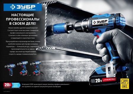 DL-12 дрель-шуруповерт, 2 АКБ, в кейсе, ЗУБР Профессионал по цене  купить в Воронеже. DL-12 дрель-шуруповерт, 2 АКБ, в кейсе, ЗУБР Профессионал по цене  купить в Воронеже.