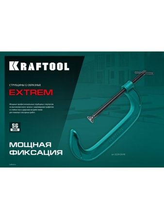 KRAFTOOL Extrem-100, 100 х 50 мм, струбцина G-образная (32229-100) по цене 1 250 руб. купить в Воронеже.