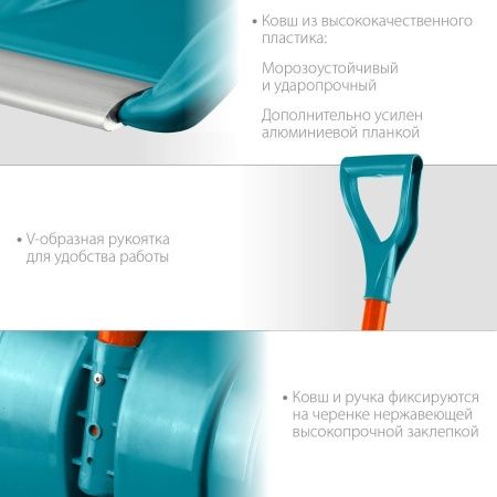 Снеговая лопата GRINDA PROLine FIBER-500 500 мм пластиковая с алюминиевой планкой, особопрочный легкий черенок из фибергласса, V-ручка по цене 1 160 руб. купить в Воронеже.