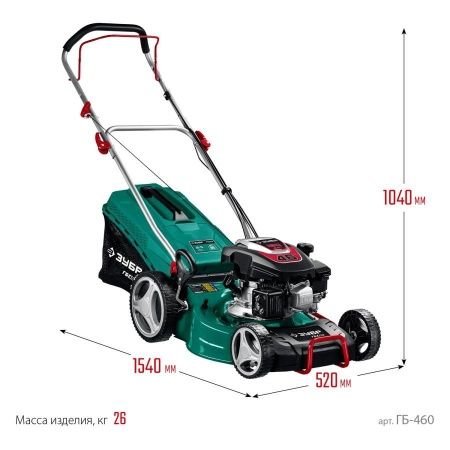 ЗУБР 460 мм, 4.5 л.с., бензиновая газонокосилка (ГБ-460) по цене 27 920 руб. купить в Воронеже. ЗУБР 460 мм, 4.5 л.с., бензиновая газонокосилка (ГБ-460) по цене 27 920 руб. купить в Воронеже.