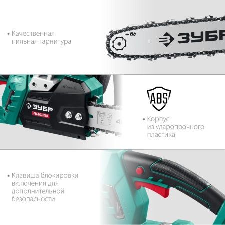 ЗУБР 2000 Вт, 40 см шина, пила цепная электрическая по цене 8 930 руб. купить в Воронеже.