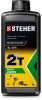 STEHER 2T-M минеральное масло для 2-тактных двигателей, 1 л