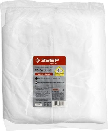 Комбинезон ЗУБР ″Мастер″ защитный из материала SMS, 52-54 размер по цене 570 руб. купить в Воронеже. Комбинезон ЗУБР ″Мастер″ защитный из материала SMS, 52-54 размер по цене 570 руб. купить в Воронеже.