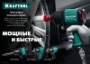 KRAFTOOL PW-3400 ударный пневматический гайковерт, 1″, 3400 Нм по цене 66 760 руб. купить в Воронеже.