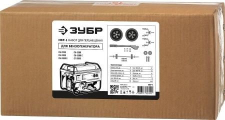 Набор колес + рукоятка № 1, для генераторов мощностью до 3500 Вт, ЗУБР по цене 3 070 руб. купить в Воронеже.