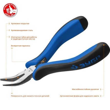 ЗУБР 120 мм, мини тонкогубы изогнутые, Профессионал (22170-4) по цене 450 руб. купить в Воронеже.