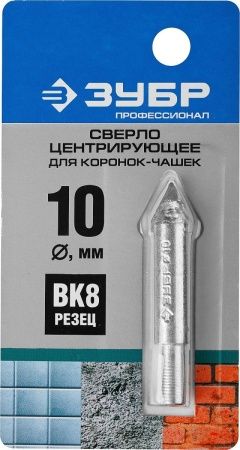 ЗУБР для коронок-чашек (33360-хх, 33361-хх), сверло центрирующее, Профессионал (33364) по цене 90 руб. купить в Воронеже.