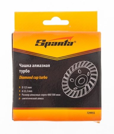 Чашка алмазная зачистная, 125 мм, Turbo Sparta по цене 936 руб. купить в Воронеже.
