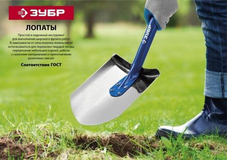 Лопата ″Профи-10″ штыковая для земляных работ, деревянный черенок, с рукояткой, ЗУБР Профессионал по цене 2 010 руб. купить в Воронеже.