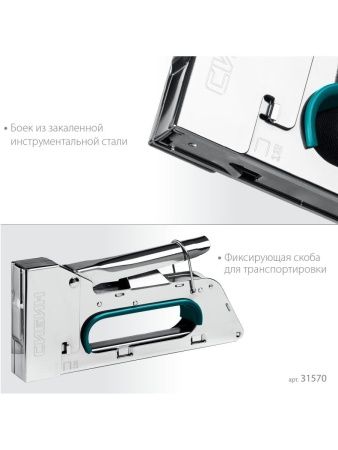 Стальной компактный степлер тип 53(4-8 мм), СИБИН КРМ-53 по цене 550 руб. купить в Воронеже.