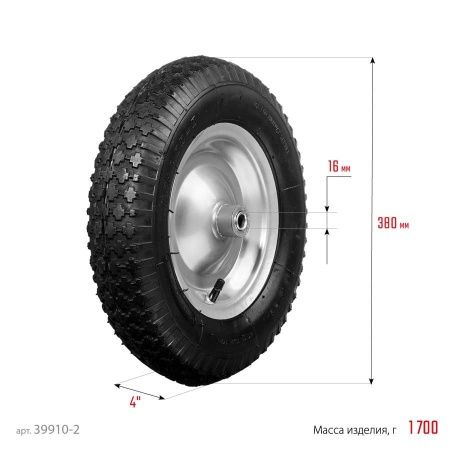 Пневматическое колесо СИБИН СК-2 для тачки (арт. 39904) по цене 1 360 руб. купить в Воронеже.