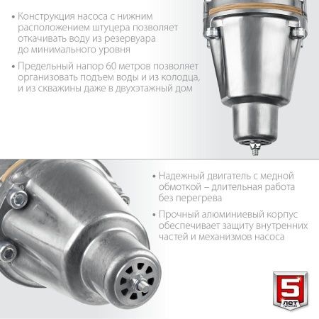 Вибрационный насос с нижним забором воды ЗУБР Родничок-Н, 10 м провод по цене 4 920 руб. купить в Воронеже.