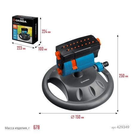 GRINDA PROLine RO-16m, 180 м2 полив, на подставке, 16 форсунок, распылитель веерный по цене 1 670 руб. купить в Воронеже.