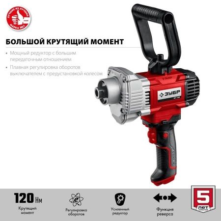 Миксер ЗУБР МР-1100 строительный, 1100 Вт, 0-600 об/мин, М14 патрон, перемешивание ″вверх/вниз″ по цене 6 520 руб. купить в Воронеже.