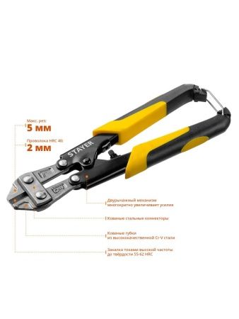 STAYER Hercules Forge, 200 мм, компактный болторез (2333) по цене 600 руб. купить в Воронеже.