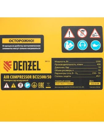 Компрессор воздушный BCI2300/50, ременный привод, 2.3 кВт, 50 литров, 400 л/мин Denzel по цене 43 340 руб. купить в Воронеже.