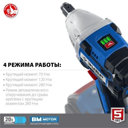 ЗУБР 20В бесщеточный гайковерт, без АКБ, в коробке, Профессионал. GB-250 по цене 8 370 руб. купить в Воронеже.