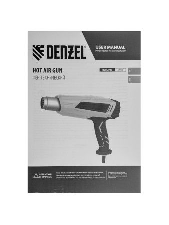 Фен технический HGH-2000, 2000 Вт, 2 режима Denzel по цене 2 660 руб. купить в Воронеже.