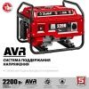 СБ-2200 бензиновый генератор, 2200 Вт, ЗУБР по цене 23 990 руб. купить в Воронеже. СБ-2200 бензиновый генератор, 2200 Вт, ЗУБР по цене 23 990 руб. купить в Воронеже.