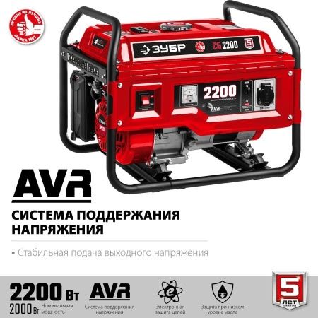 СБ-2200 бензиновый генератор, 2200 Вт, ЗУБР по цене 23 990 руб. купить в Воронеже. СБ-2200 бензиновый генератор, 2200 Вт, ЗУБР по цене 23 990 руб. купить в Воронеже.