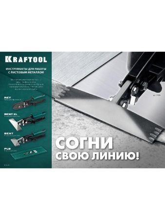 KRAFTOOL RET, 240 мм, клещи для гофрирования (23276) по цене 2 420 руб. купить в Воронеже.