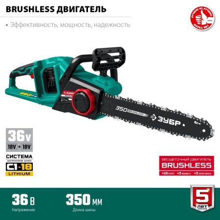 ЗУБР 36В бесщеточная пила цепная, без АКБ . ПЦЛ-3635 по цене 12 240 руб. купить в Воронеже.
