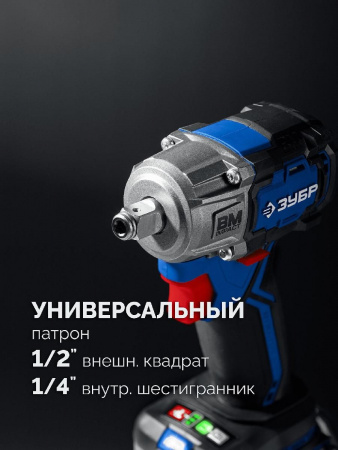 ЗУБР 20 В, 350 Н·м, без АКБ (LMS), бесщеточный ударный гайковерт, ПРОФЕССИОНАЛ (GB-350) по цене 7 890 руб. купить в Воронеже.